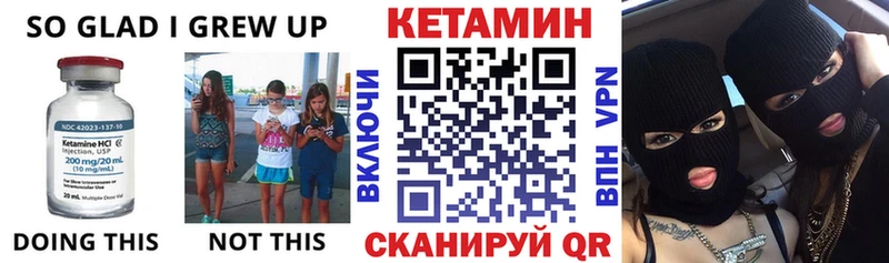 Кетамин VHQ  Любань 