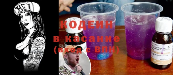 мяу мяу кристалл Кулебаки