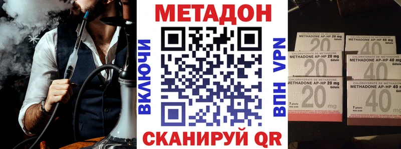 Метадон methadone  Любань 